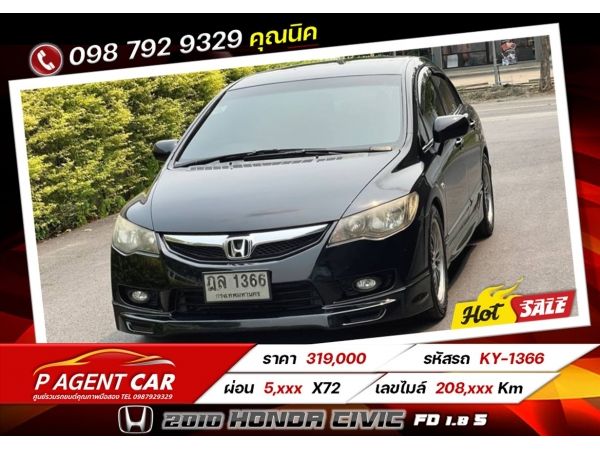 2010 HONDA CIVIC FD 1.8 S  ผ่อนเพียง 5,xxx เท่านั้น